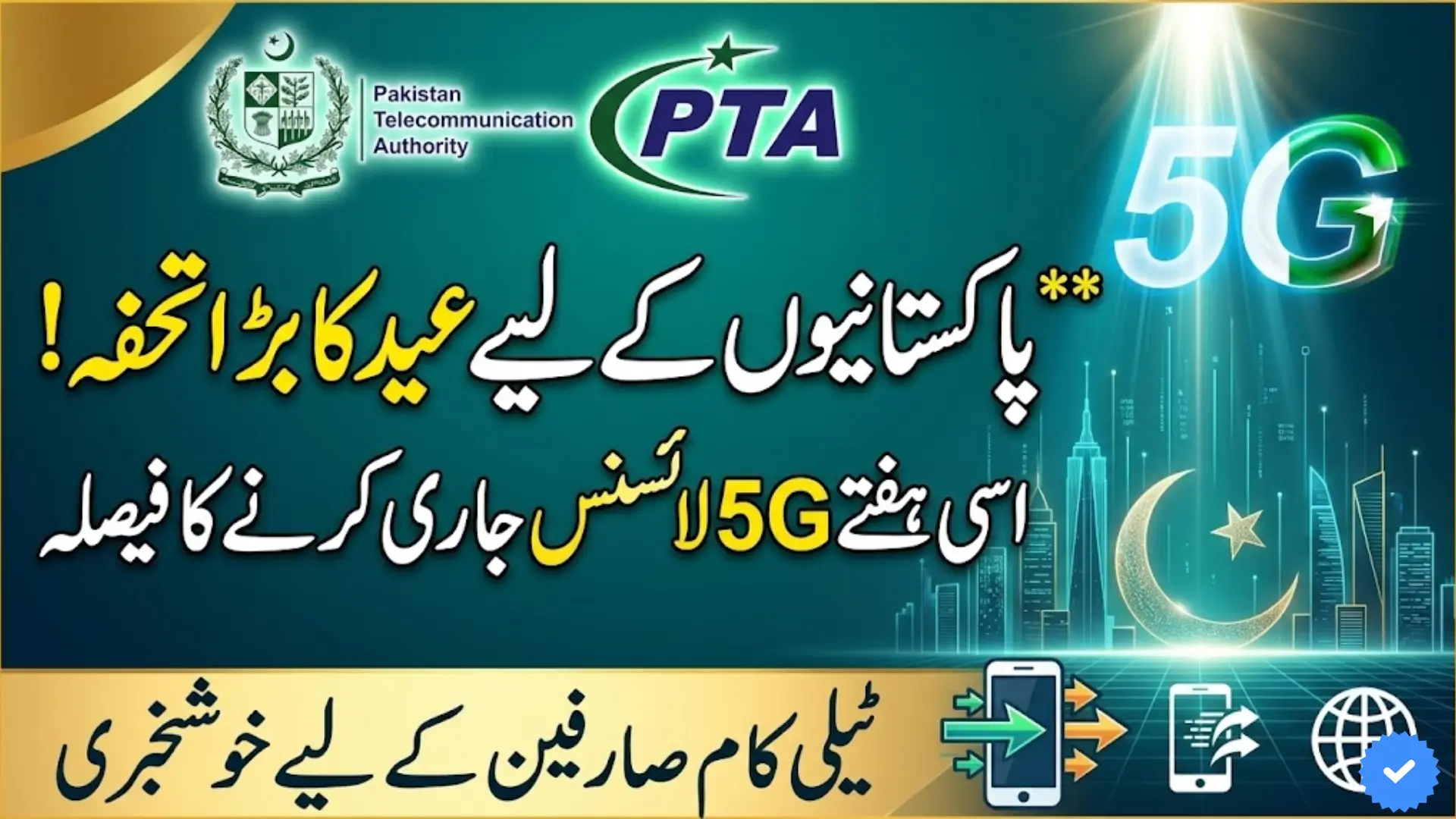 Pakistan Set to Launch 5G as PTA Prepares to Issue Licenses Before Eid-ul-Fitr