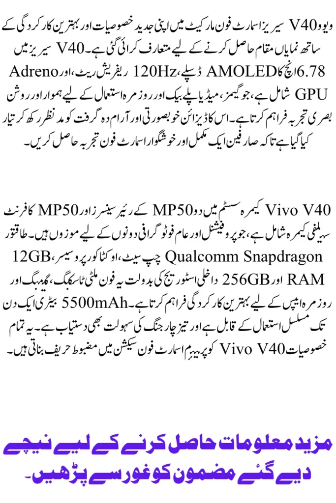 Vivo V40 Series Everything You Need to Know Full Guide & Details