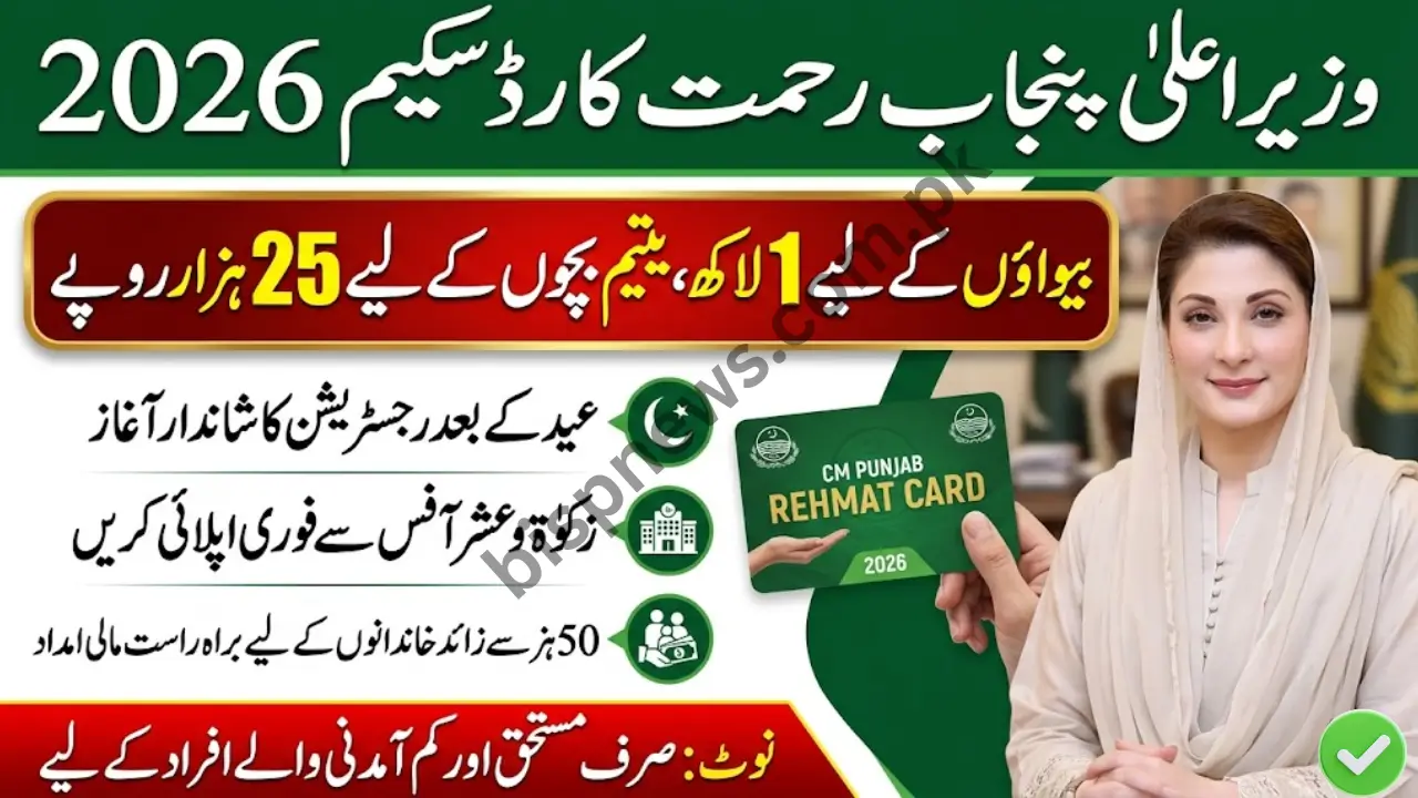 CM Punjab Rehmat Card Scheme 2026 Complete Guide Benefits Eligibility Registration Process Details