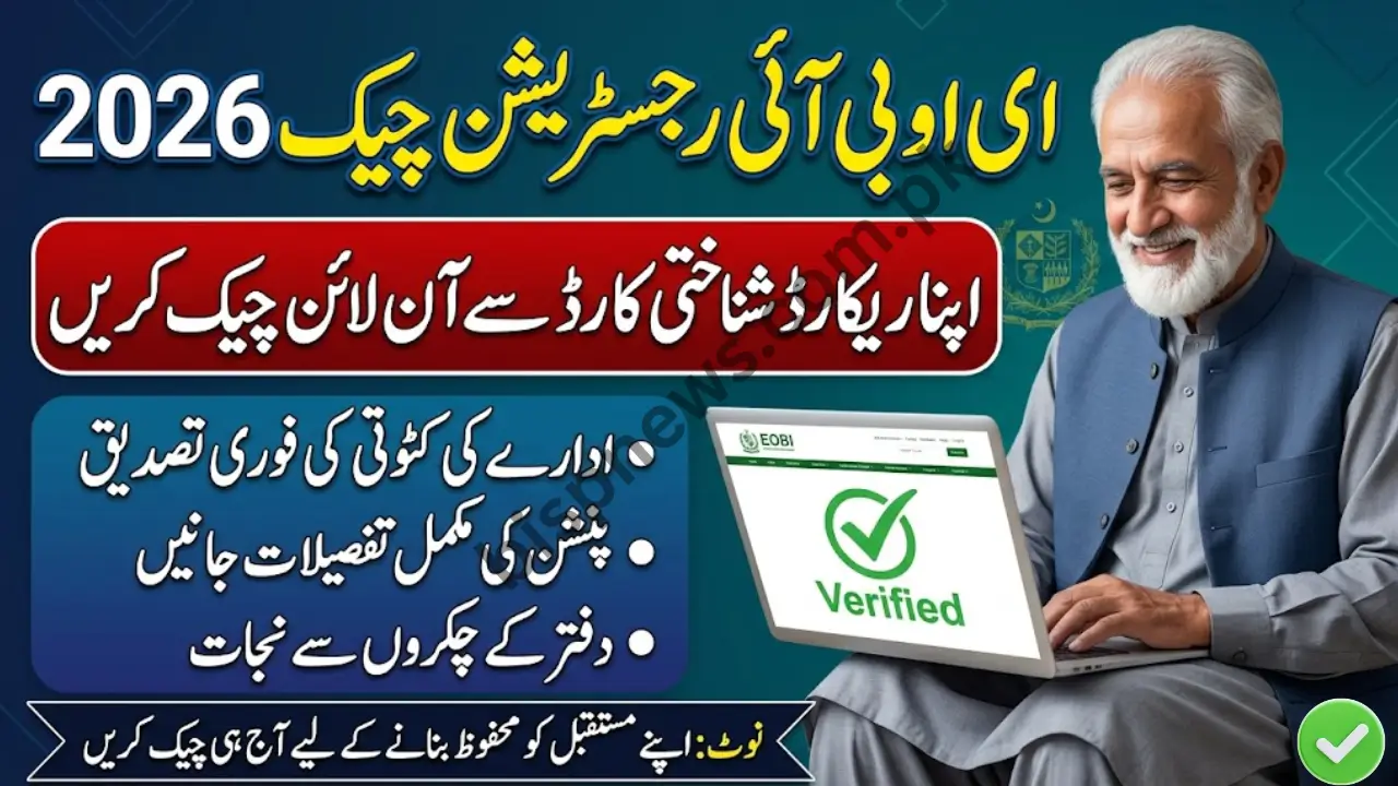 EOBI Registration Check by CNIC Complete Guide for Online Verification Pension Status & Benefits 2026