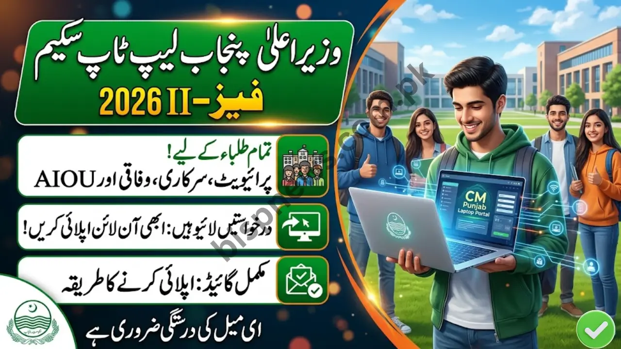 CM Punjab Laptop Program Phase-II 2026 Now Open for Applications