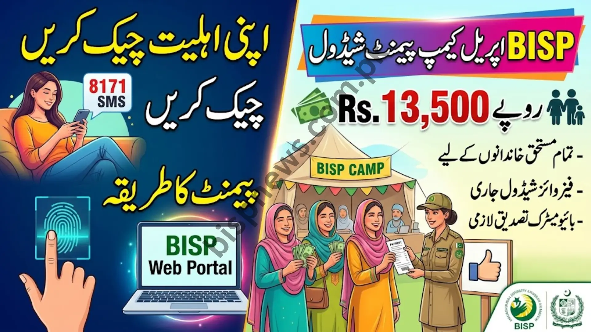 BISP Camp Payment Schedule In April Complete Guide & Detail