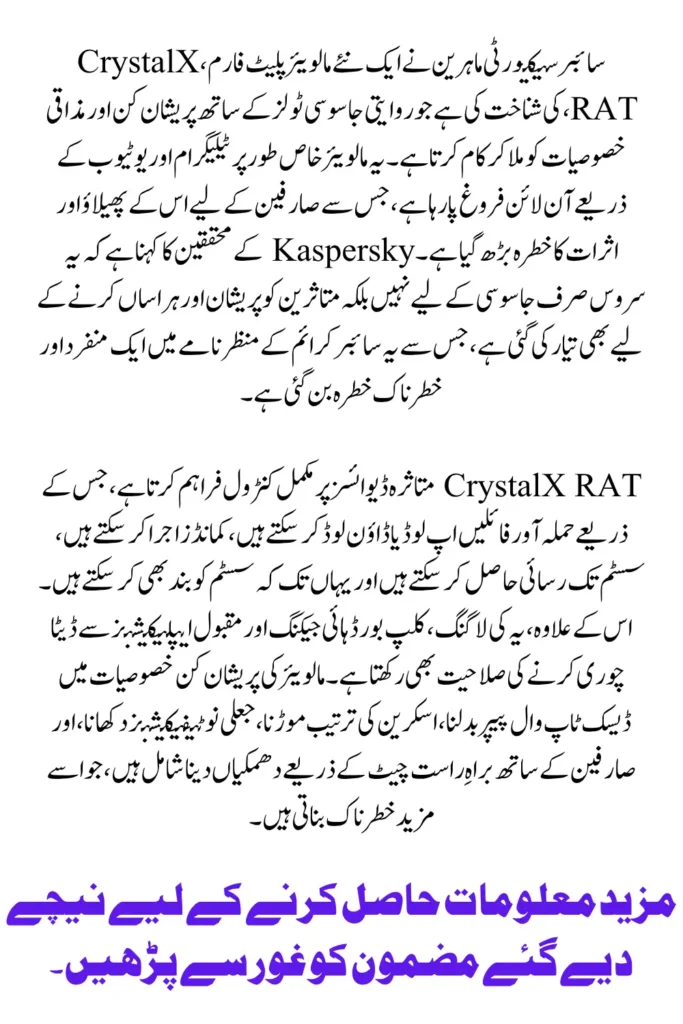 CrystalX RAT Remote Control Malware with Prank Features