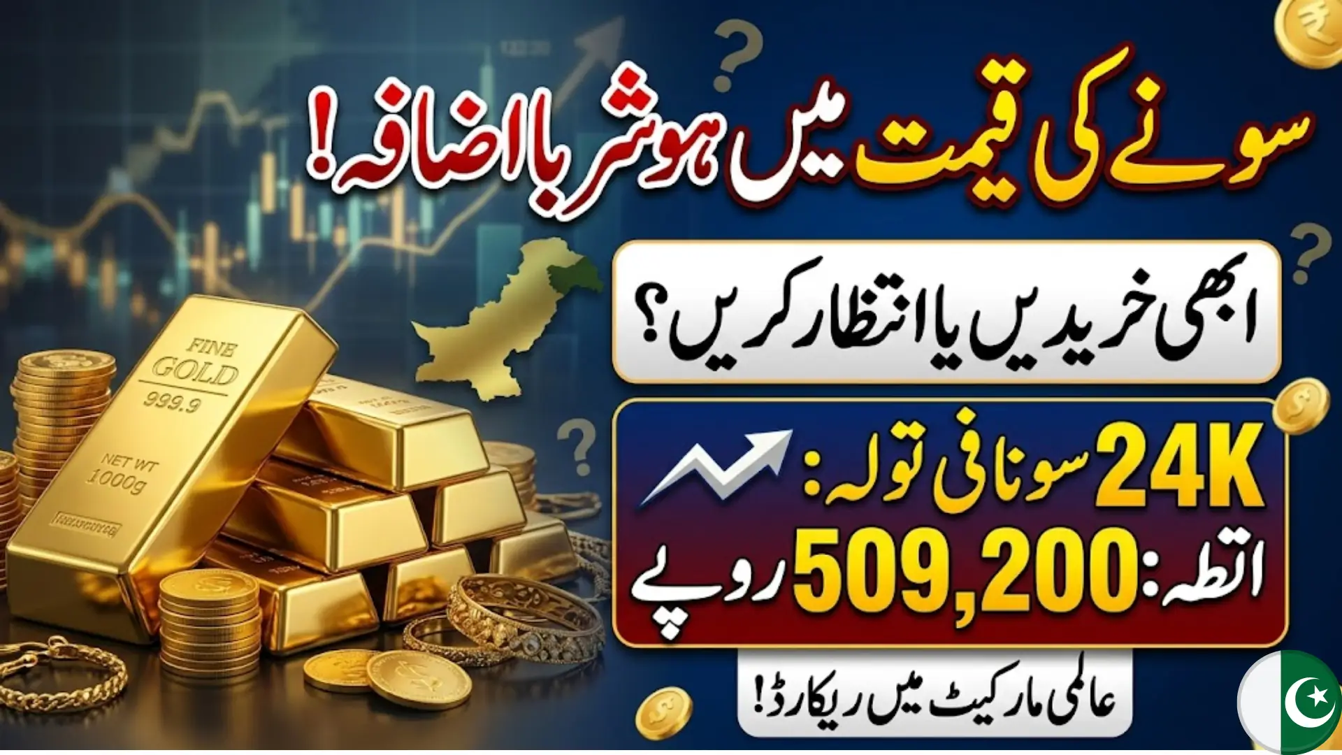 GWM Pakistan Begins Local CKD Production of Tank 500