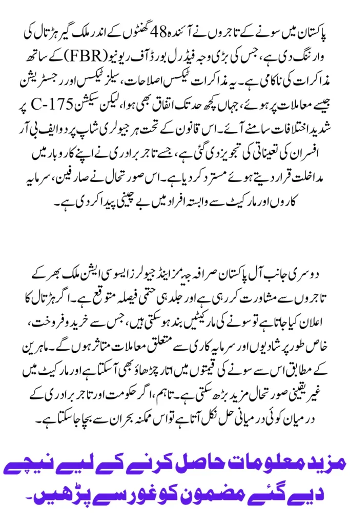 Gold Traders in Pakistan Warn of Nationwide Strike