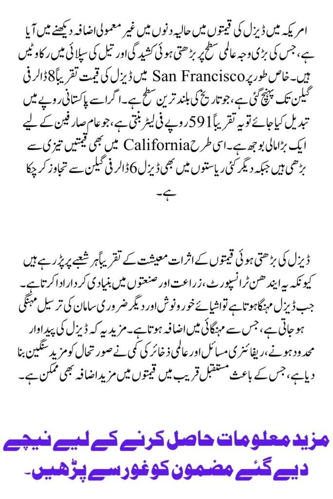 Rising Diesel Prices in the United States A Growing Concern