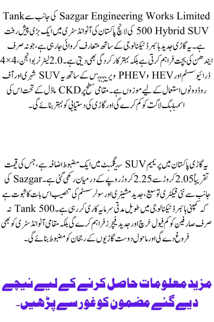 Sazgar Rollout Hybrid SUV Tank 500 Complete Guide to Price Specs Local Assembly & Expansion 2026