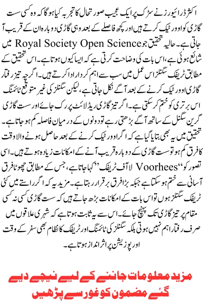 Why Slower Cars Catch Up After Overtaking The Science Behind Traffic Signals