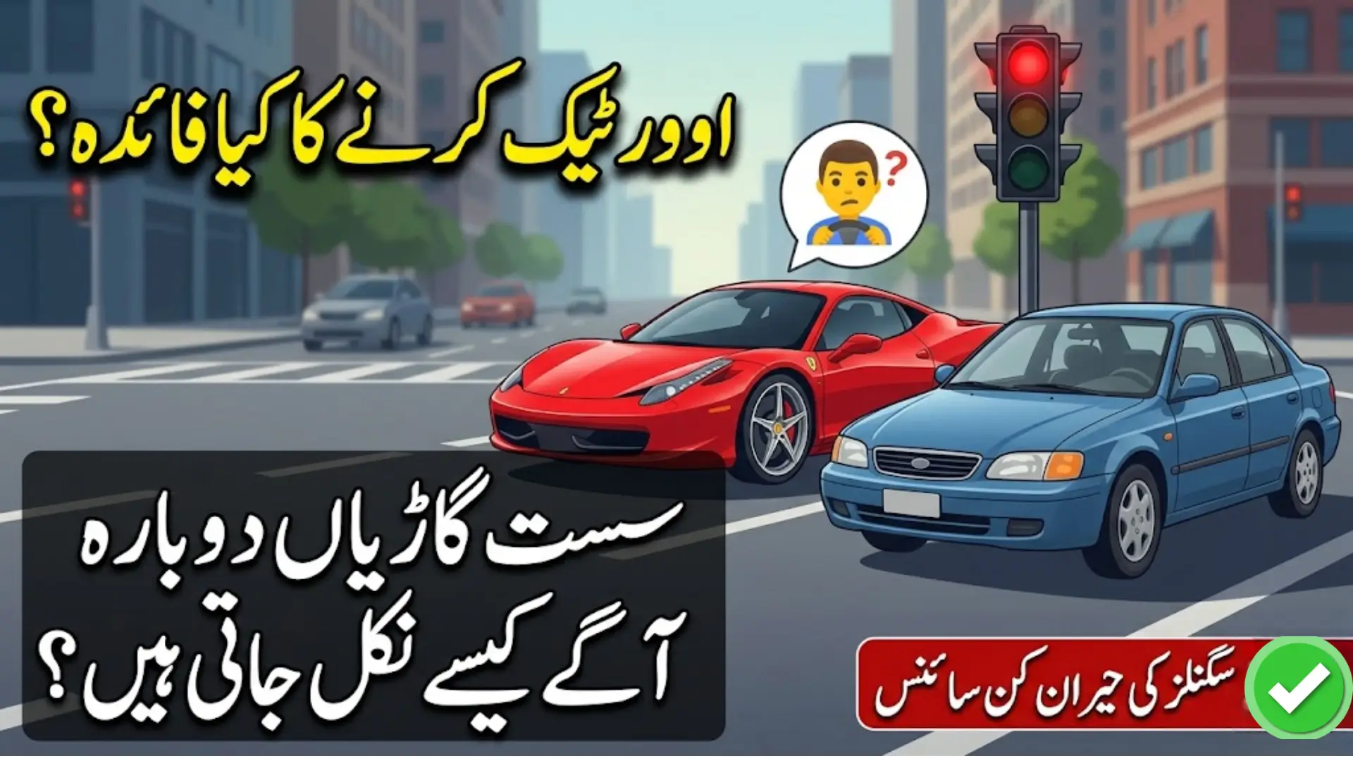 Why Slower Cars Catch Up After Overtaking The Science Behind Traffic Signals