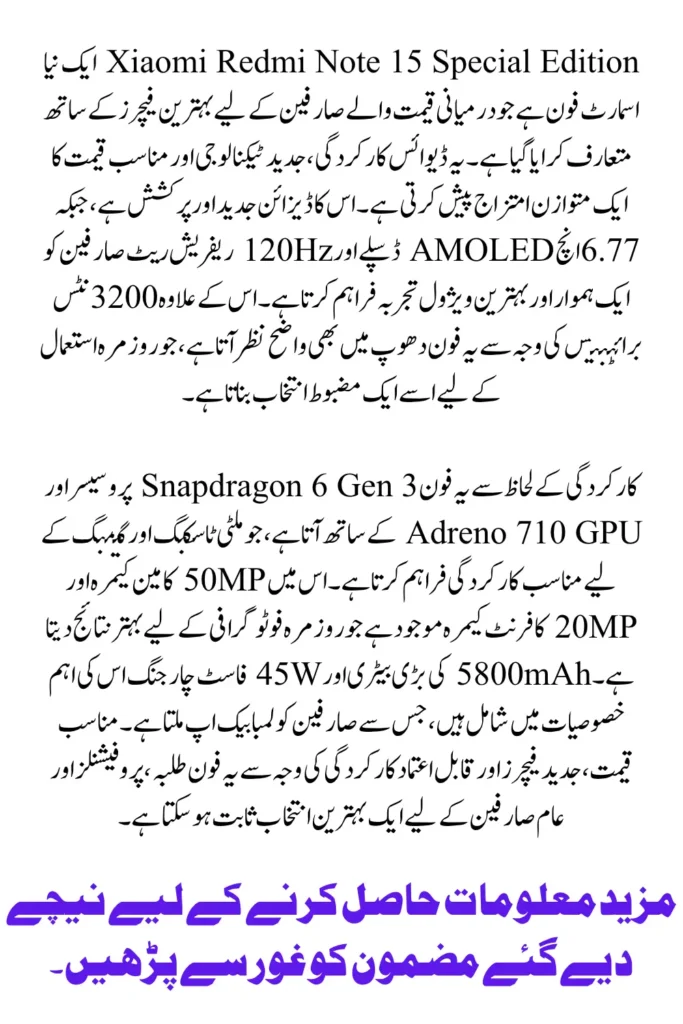 Xiaomi Redmi Note 15 Special Edition Review Powerful Features at an Affordable Price