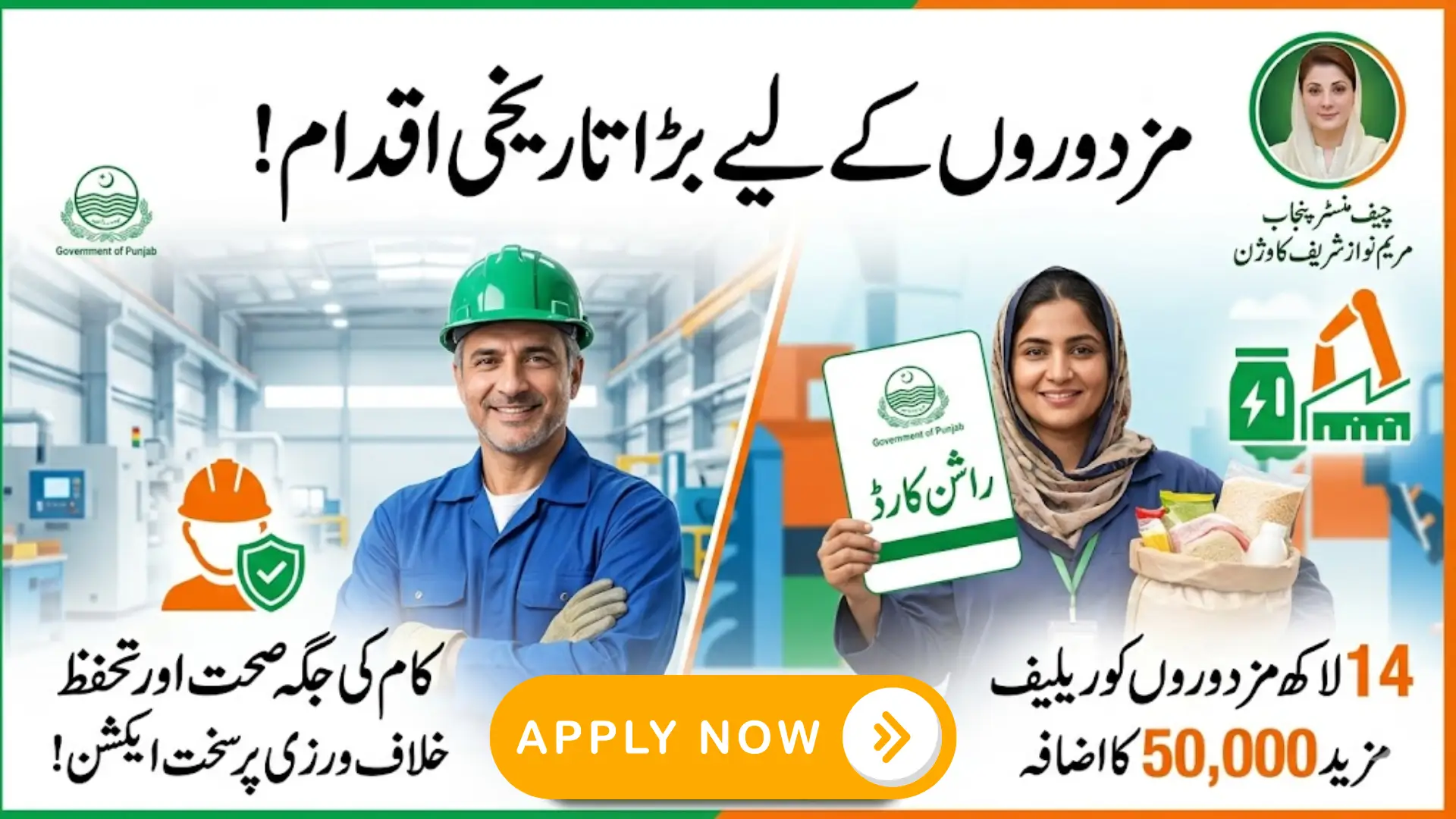 Good News: Punjab Government Committed to Worker's Welfare