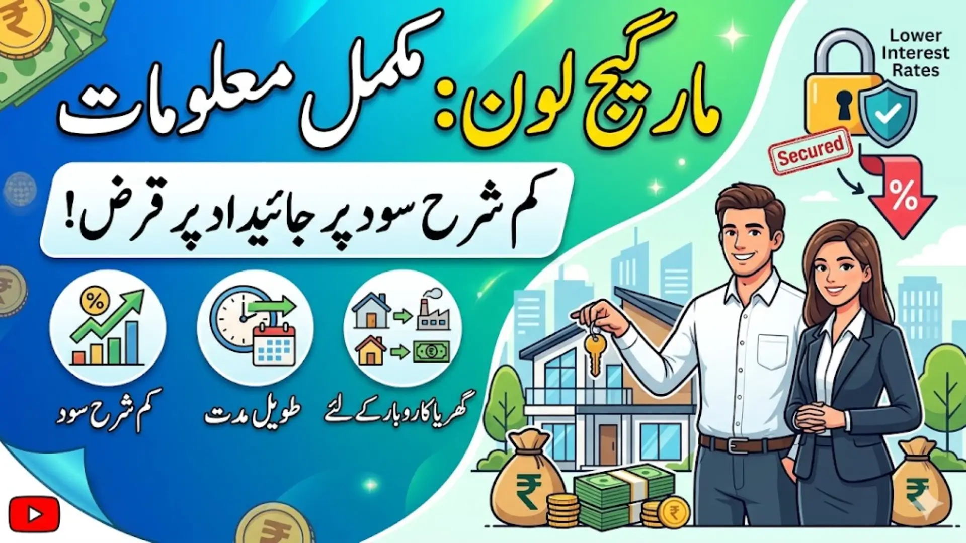 Mortgage Loan Complete Guide to Benefits, Interest Rates and Check Eligibility